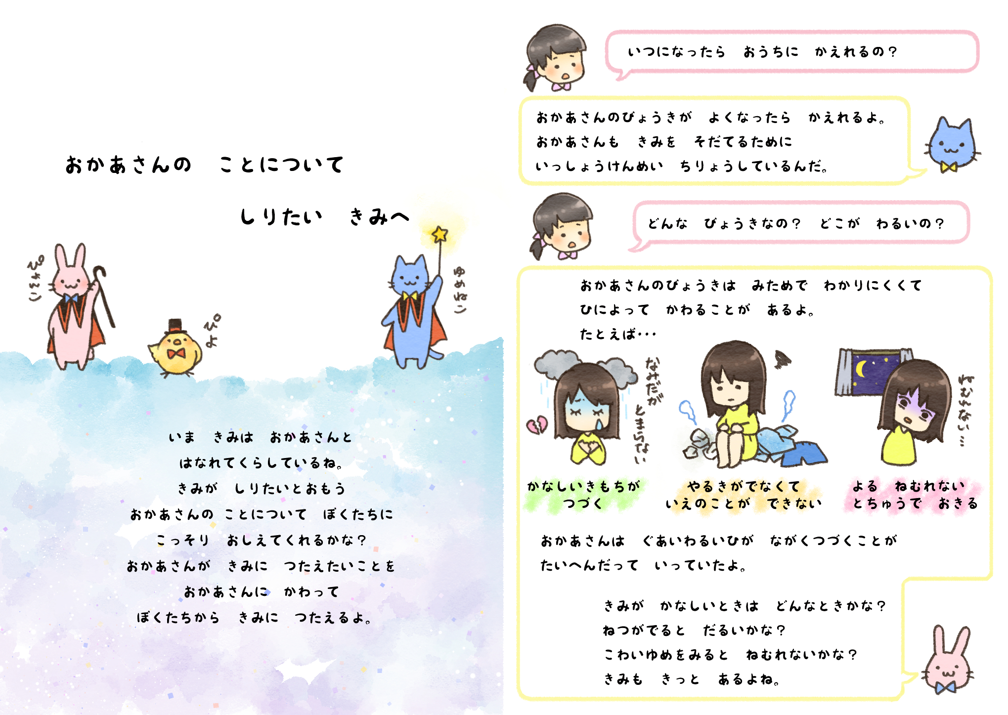 ライフストーリーブックサンプル-1