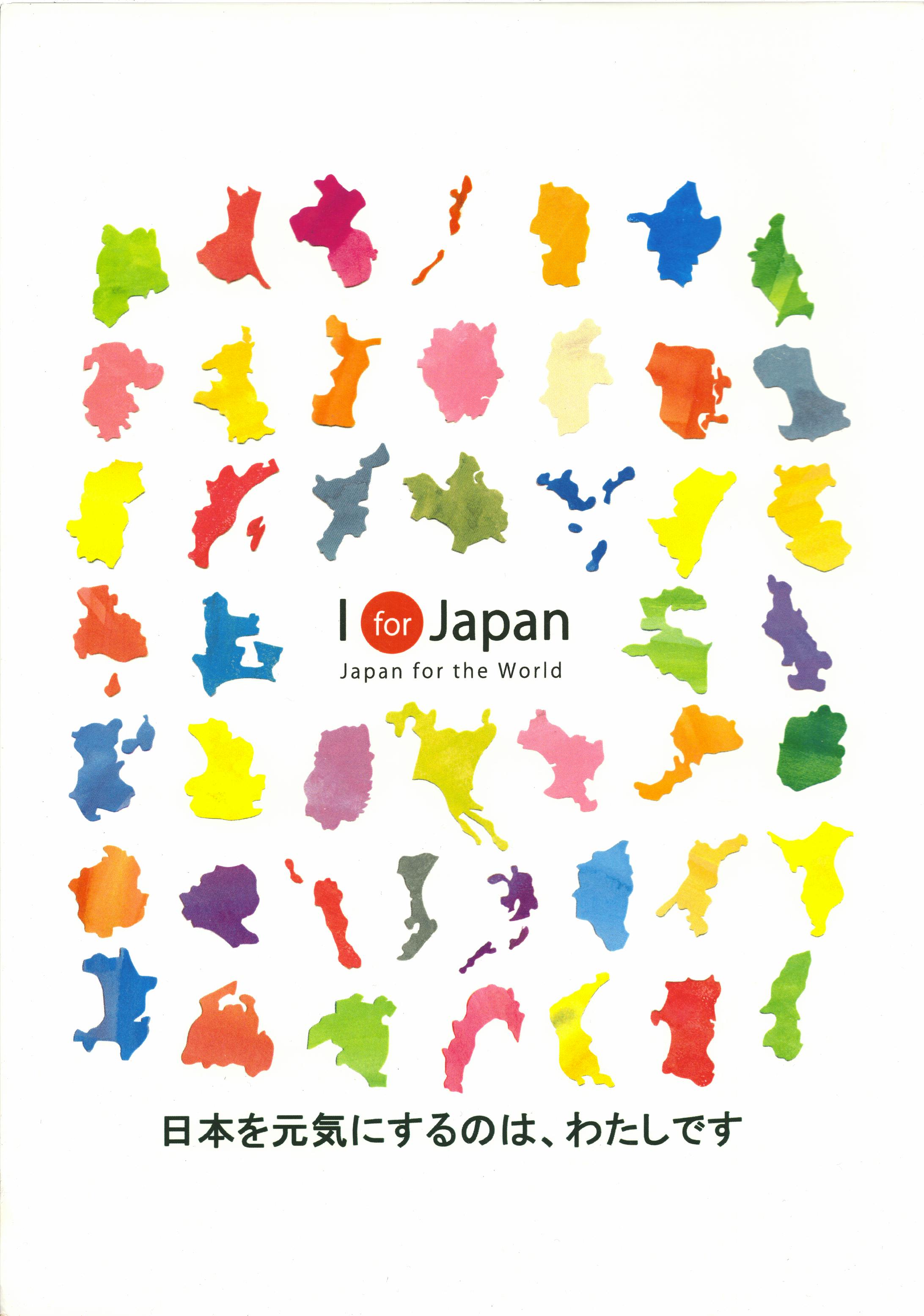 ポスター応募作品　日本-1