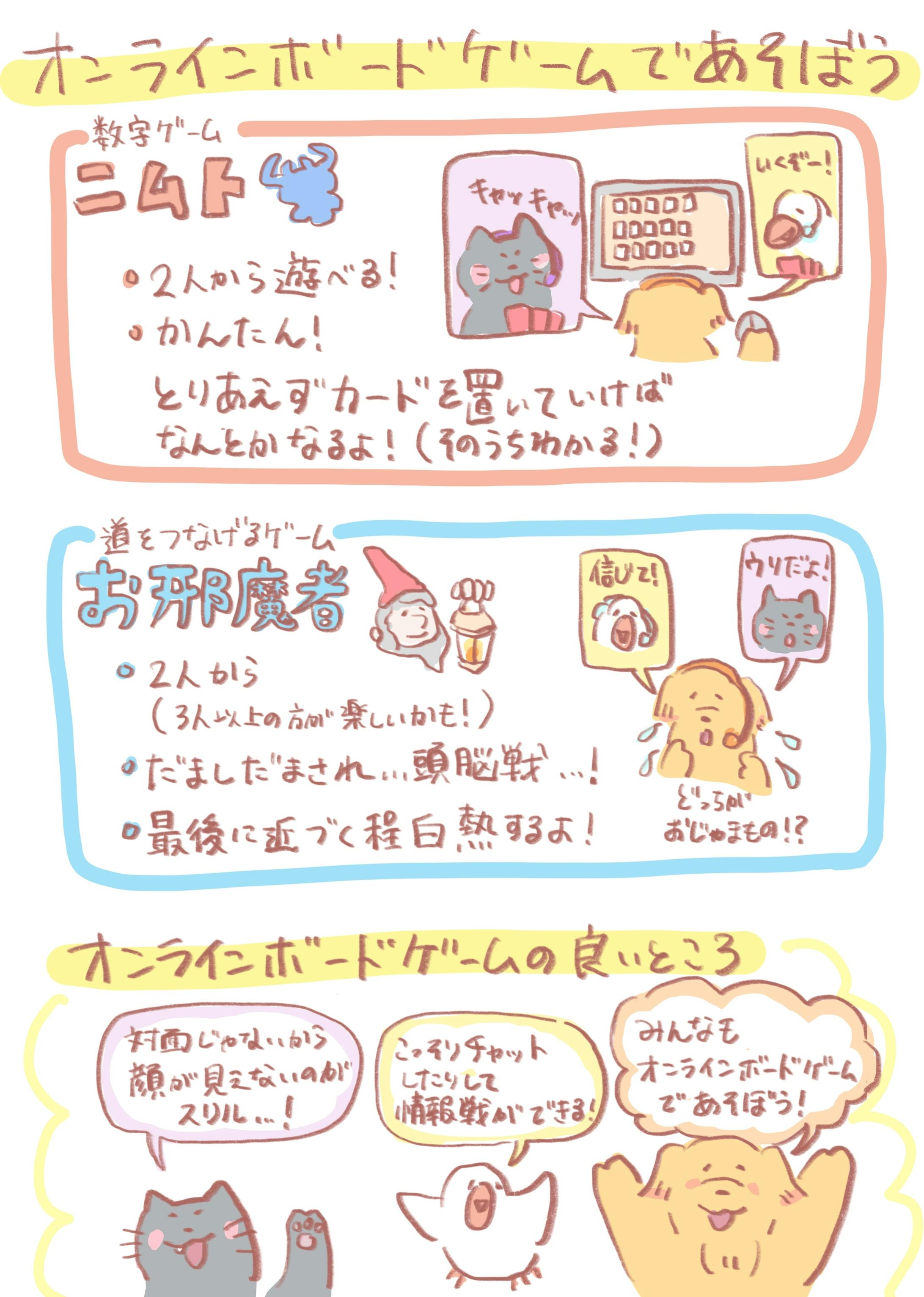 マンガ オンラインボードゲームで遊ぼう マンガ オンラインボードゲームで遊ぼう