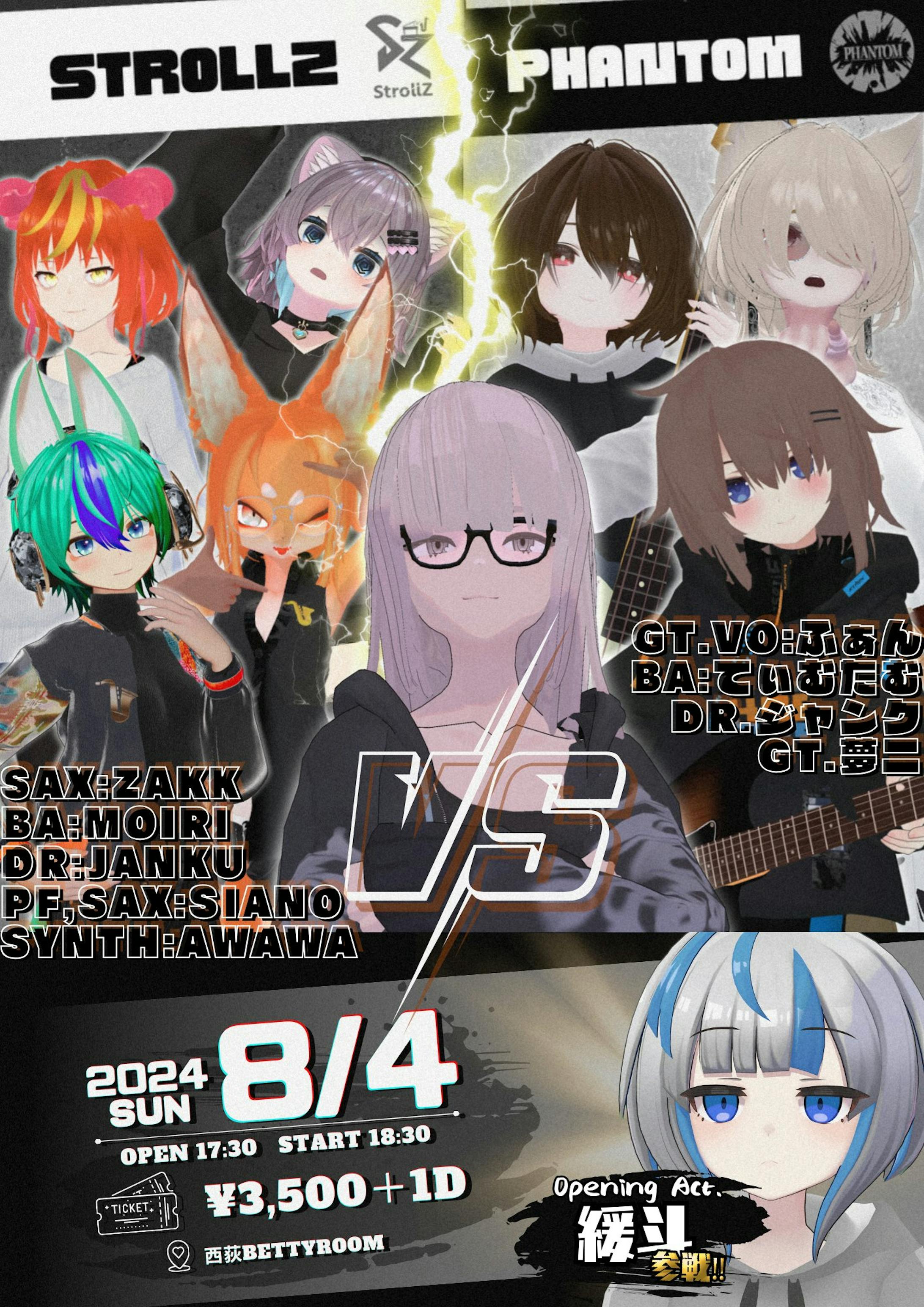 StrollZ vs PHANTOM vol.2-1