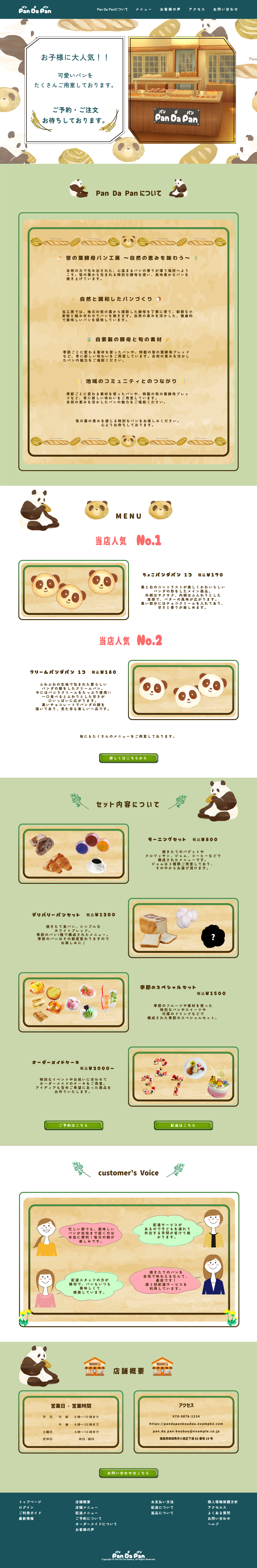 ★実務案件★ Fammスクール卒業後案件 ③　-1