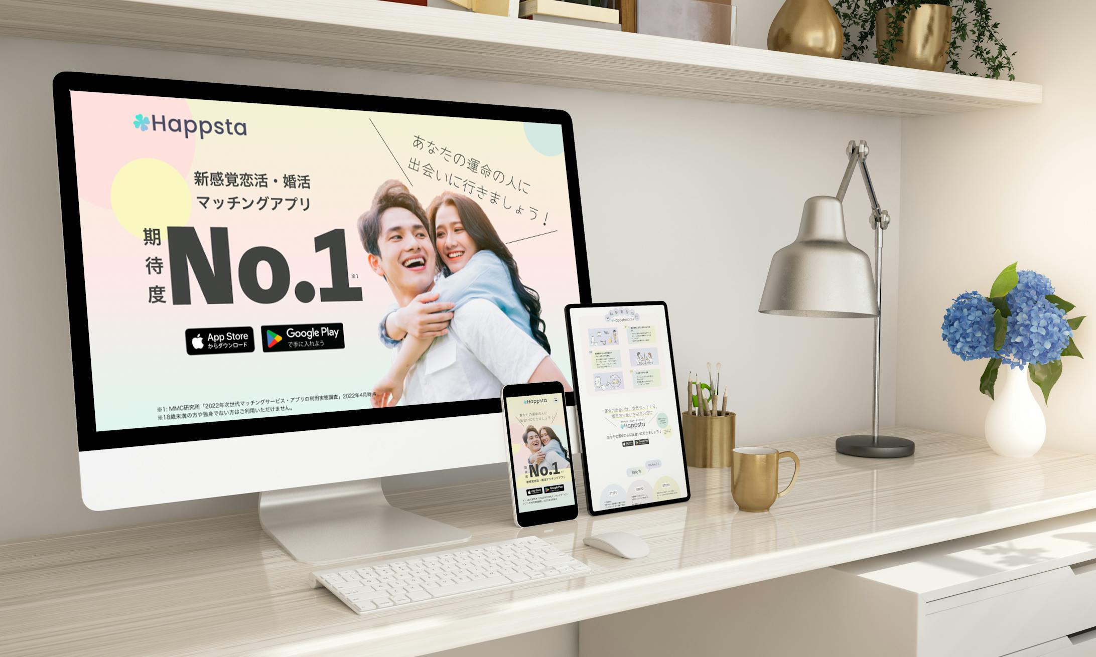 マッチングアプリLP（PC・スマホ版）-1