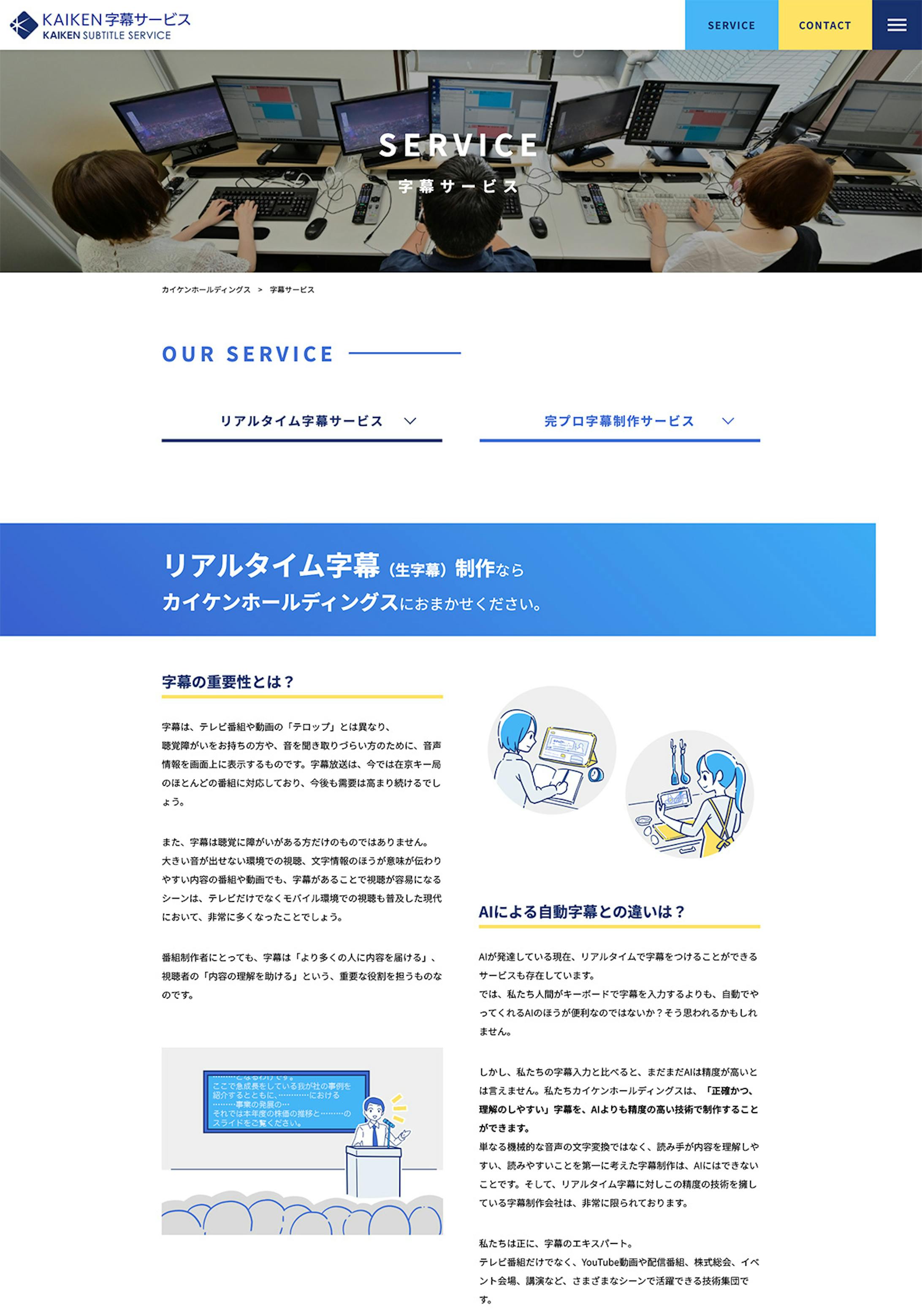 【お仕事】カイケンホールディングス株式会社様 ウェブサイト-3