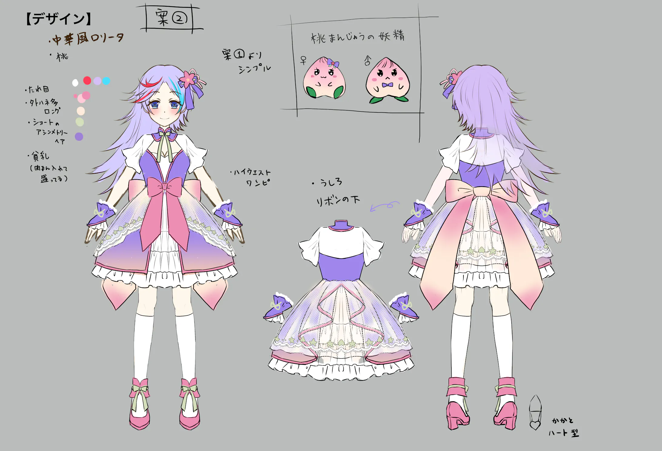 依頼絵 キャラクターデザイン 依頼絵 キャラクターデザイン