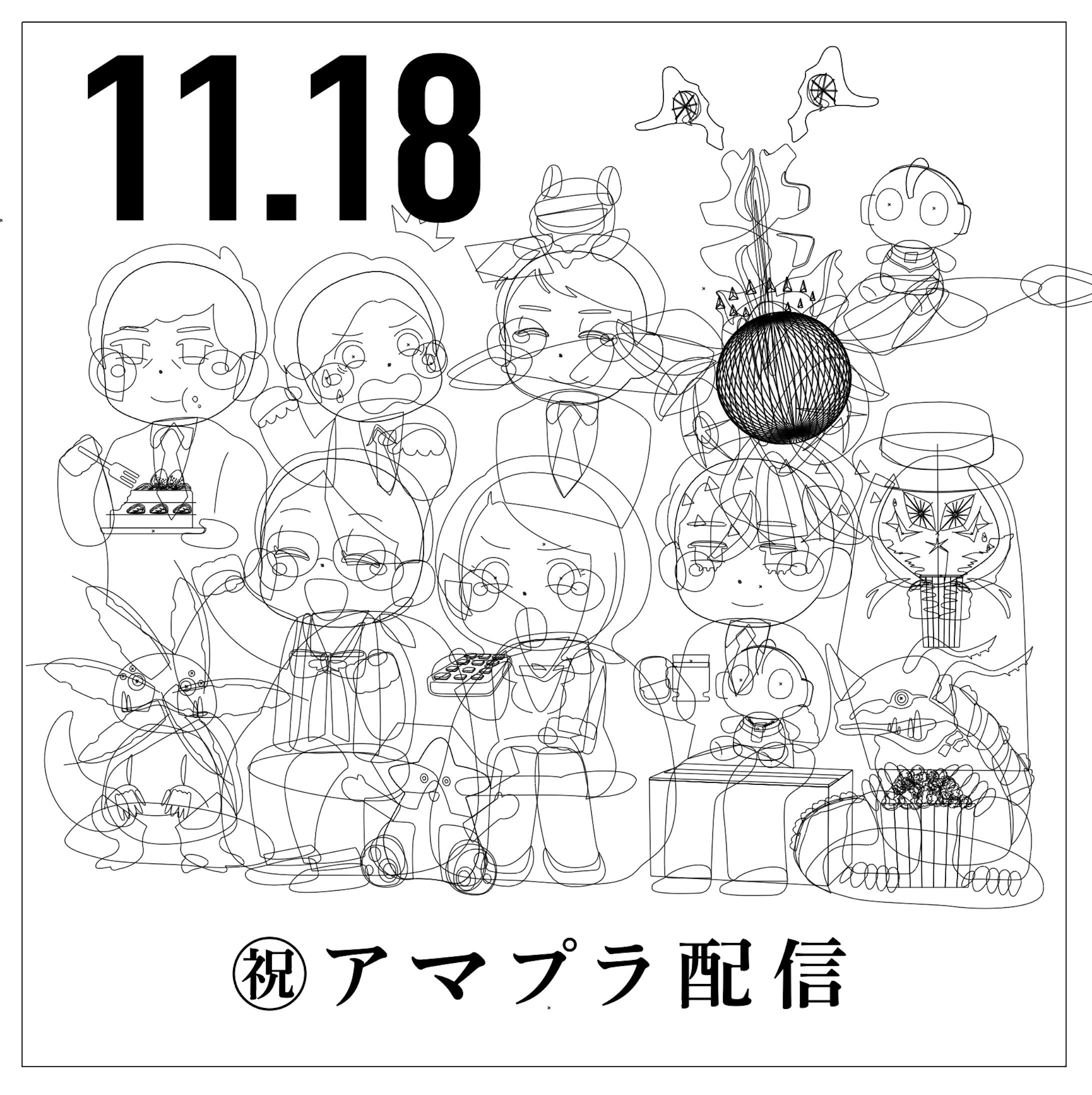 制作イラストのアウトラインデータ