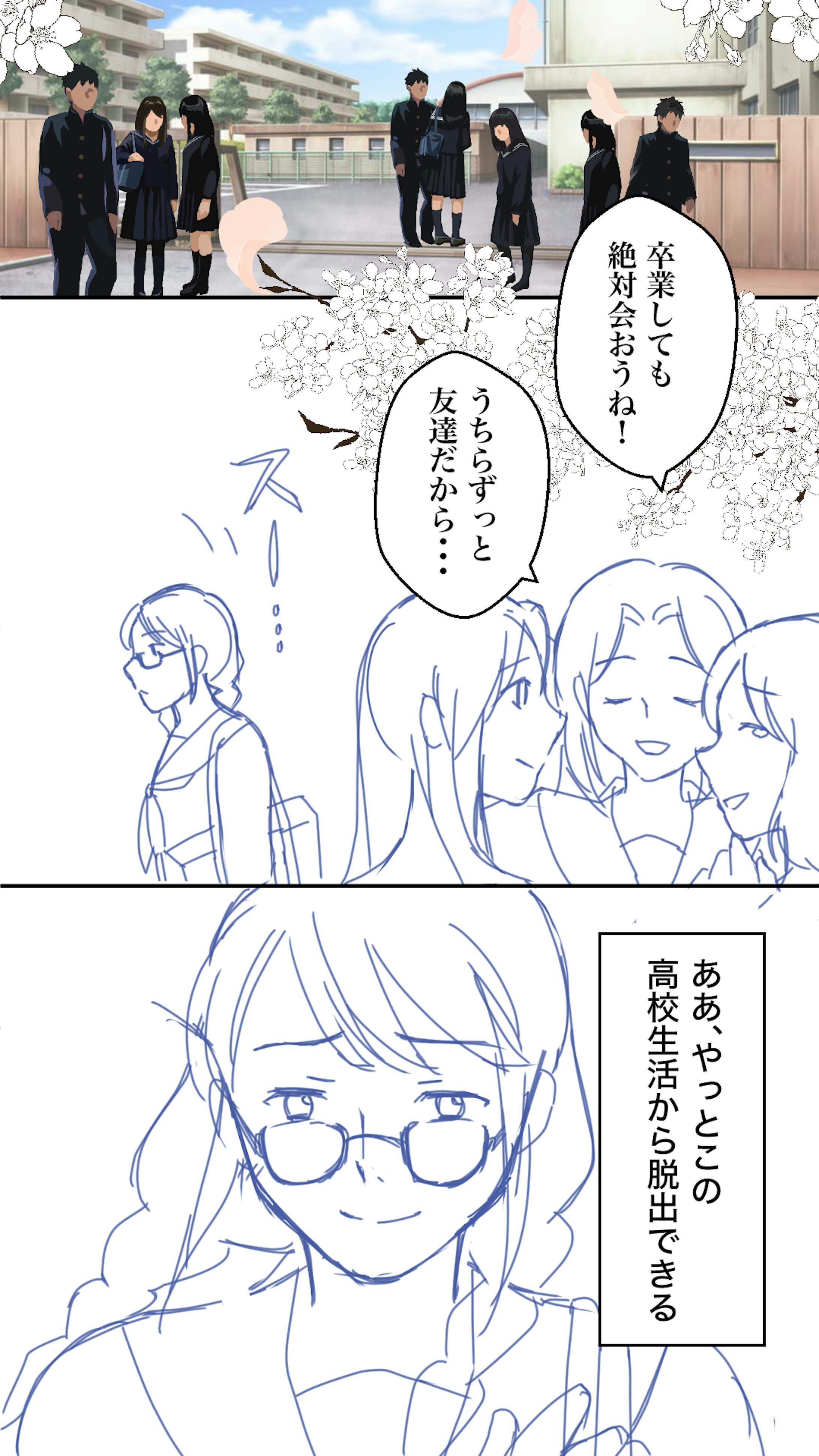 ラフ1