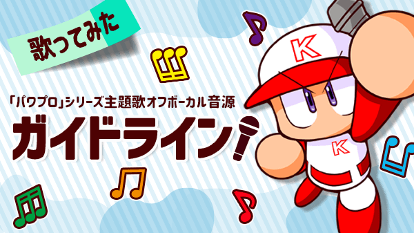 guideline sound Banner-1