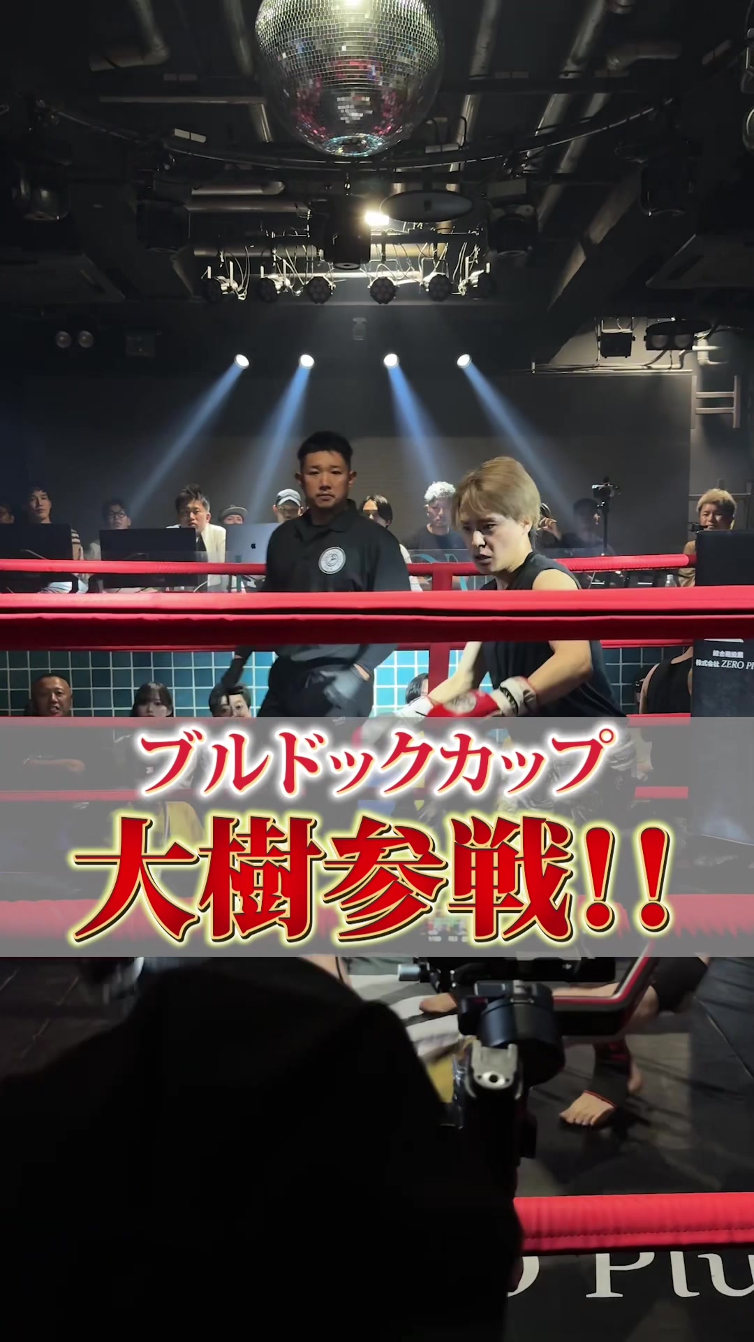 広島格闘技ブルドックカップの結果が出ました！ #格闘技#おすすめ  #広島県 #広島アクア  #ACQUAGROUP 