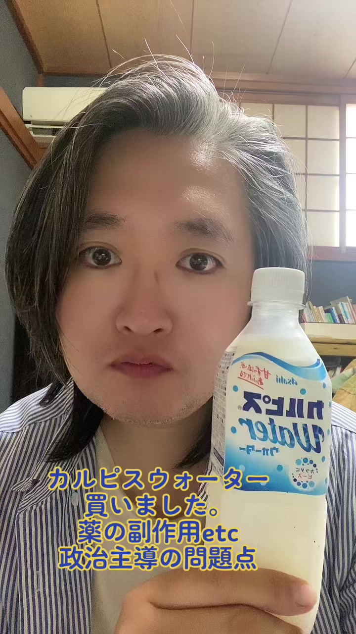#政治主導の問題点 #薬の副作用 #NHK #カルピスウォーター #経世済民 #ビジネス #乳酸菌 #ビフィズス菌 #免疫 #サイエンス #医療 #偶像崇拝 #ガッツだぜ #おはようございます #胃 #腸 #胃腸 #プロバイオティクス #朝ごはん #ロジック #気合い #理化学研究所 #腸内フローラ #保守 #リベラル #偶像崇拝 #楠山祐輔 #yusukekusuyama #kusuyamayusuke #ゆーくす #yukusu #炎のロスジェネ童貞 #執念のロスジェネ童貞 #武士道とキリスト教 #運営さん大好き #おすすめにのりたい #おすすめに乗りたい #おすすめに載りたい #元気があれば何でもできる #猪木イズム #世界平和 #worldpeace #猪木ボンバイエ #アントニオ猪木 #antonioinoki #医学不要論オワコン #国民主権 #憲法 #主権在民 #気合いだ #アニマル浜口 #新日イズム #新日本プロレス #新日本プロレスワールド #魂 #spirit 