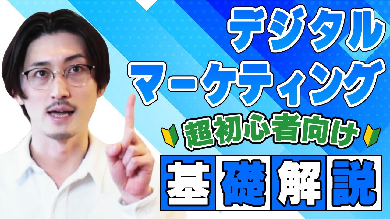 YouTube動画【ビジネス系】