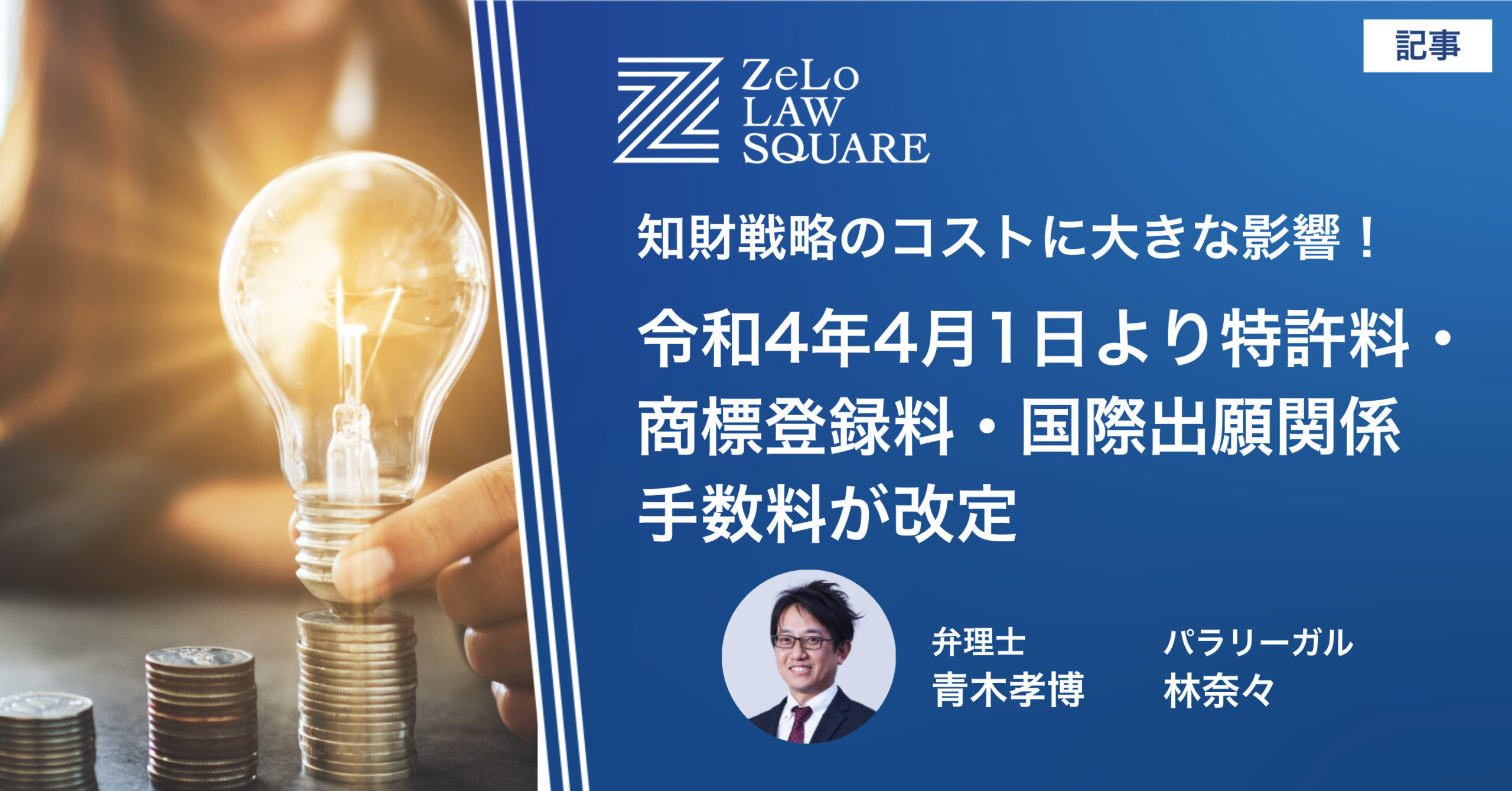 グッズ、取材記事