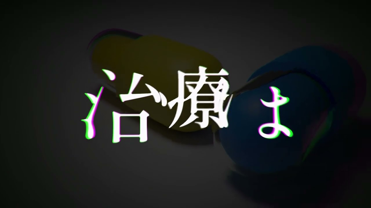 空中分解PV