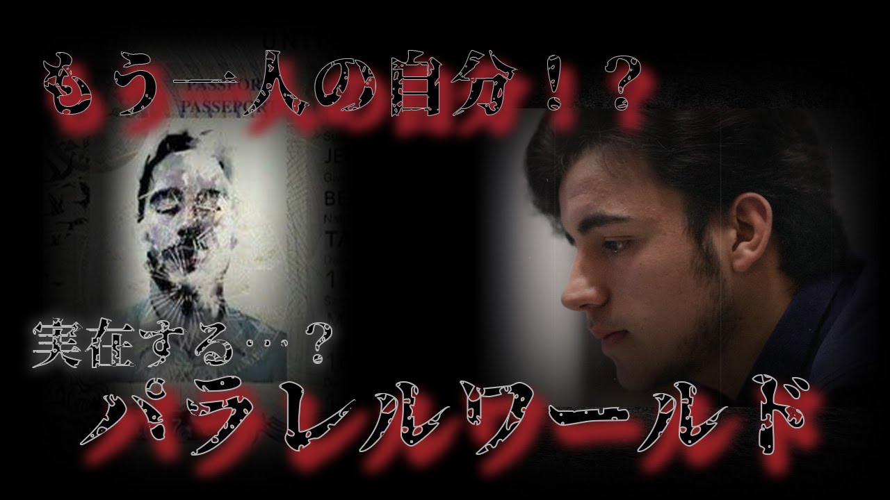 YouTube動画【都市伝説系】