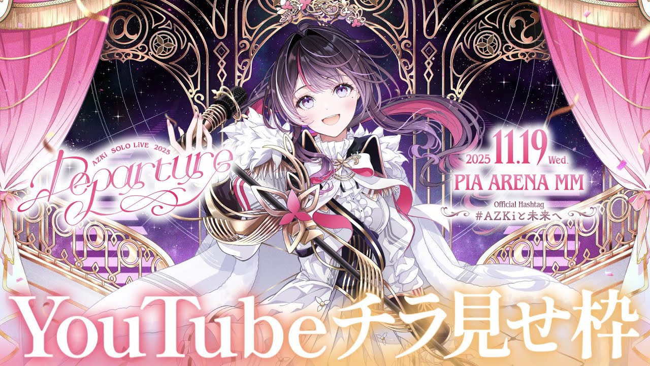 AZKi SOLO LiVE 2025 "Departure"