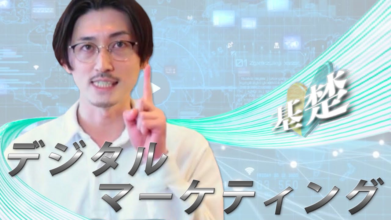 YouTube【ビジネス編 】