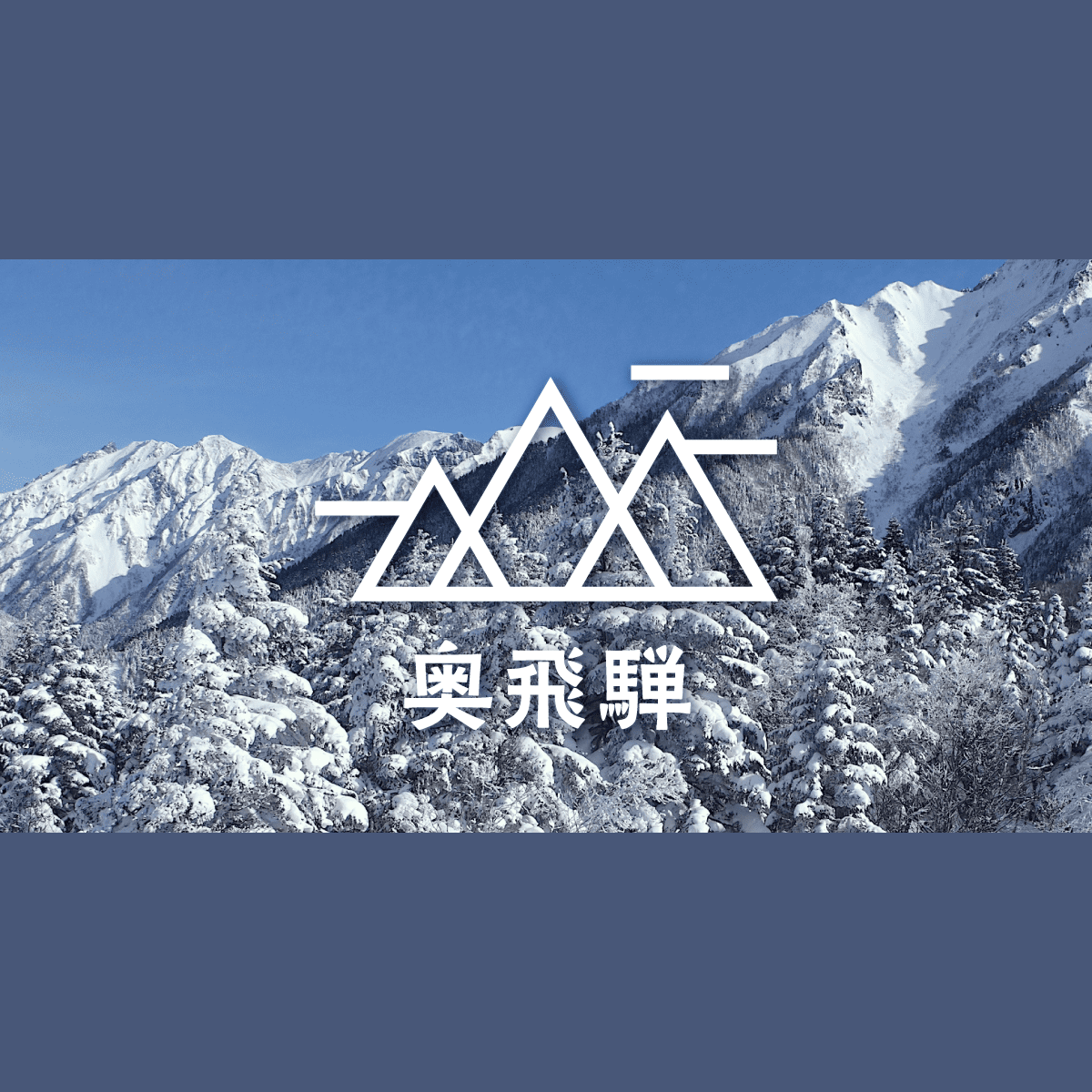 キービジュアル、旅色