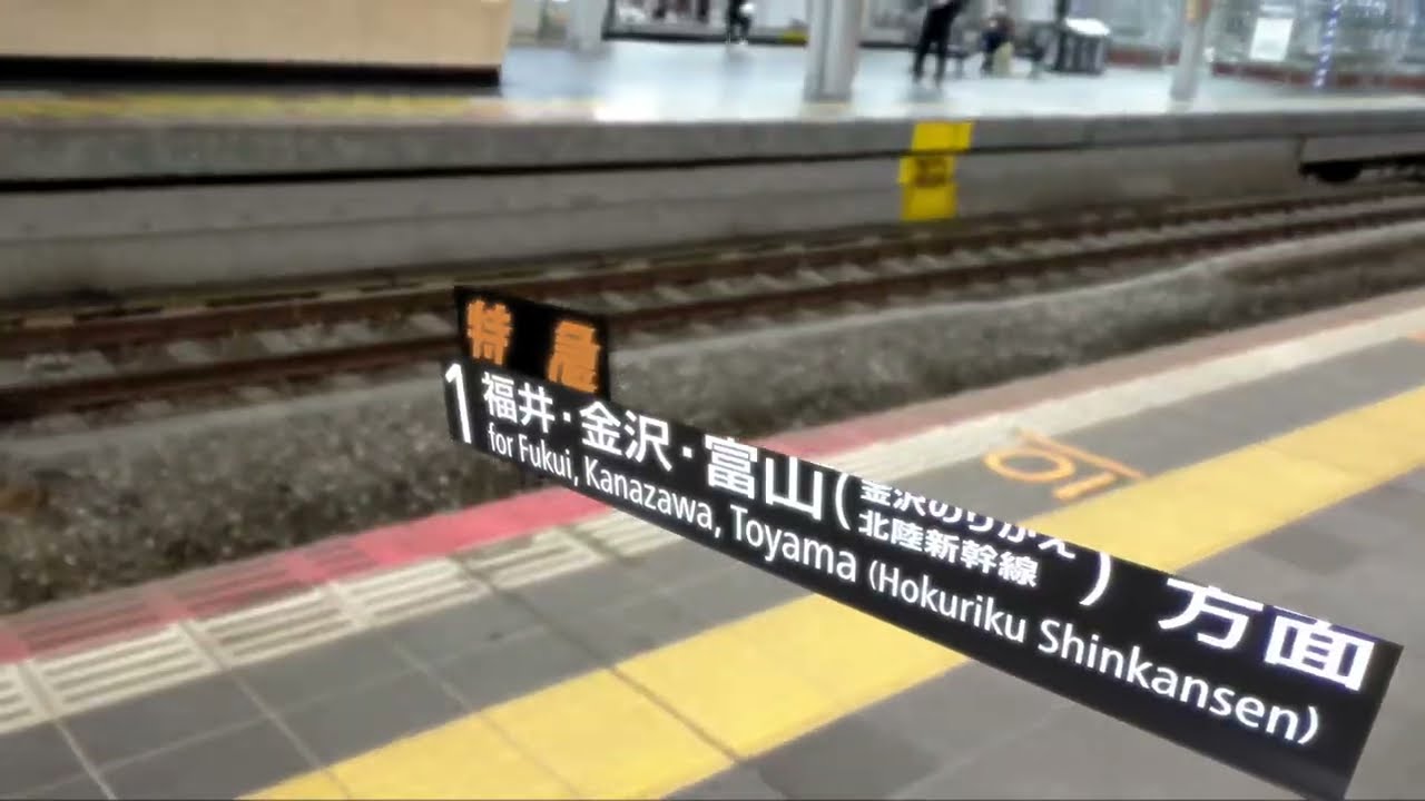 大阪駅特急ホームPV SuperShortMovie
