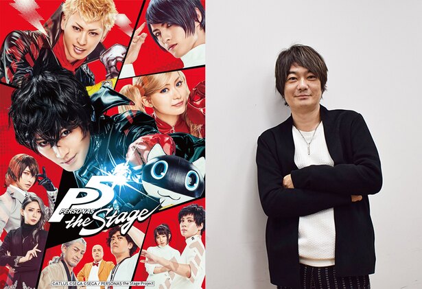 【インタビュー】「ペルソナ5」舞台化仕掛け人が語る2.5次元舞台の“今”、「まだスタートライン、もっと市場は大きくなれる」｜ウォーカープラス
