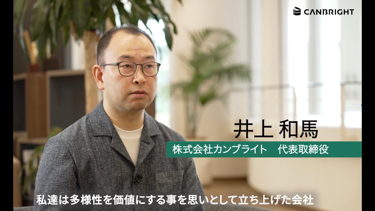 会社紹介動画