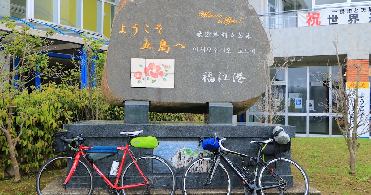 【五島旅1】雨の五島を楽しむためにもがく一日！五島牛焼肉や鬼岳温泉など