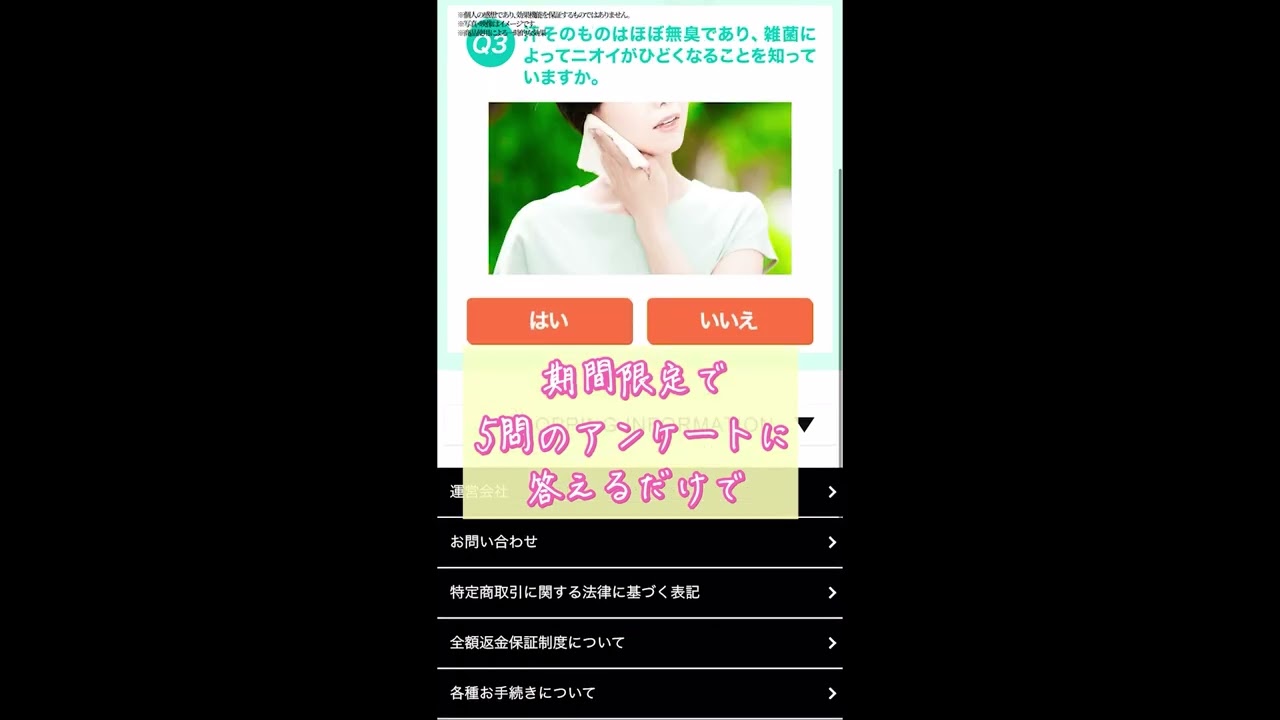 UGC広告⑦