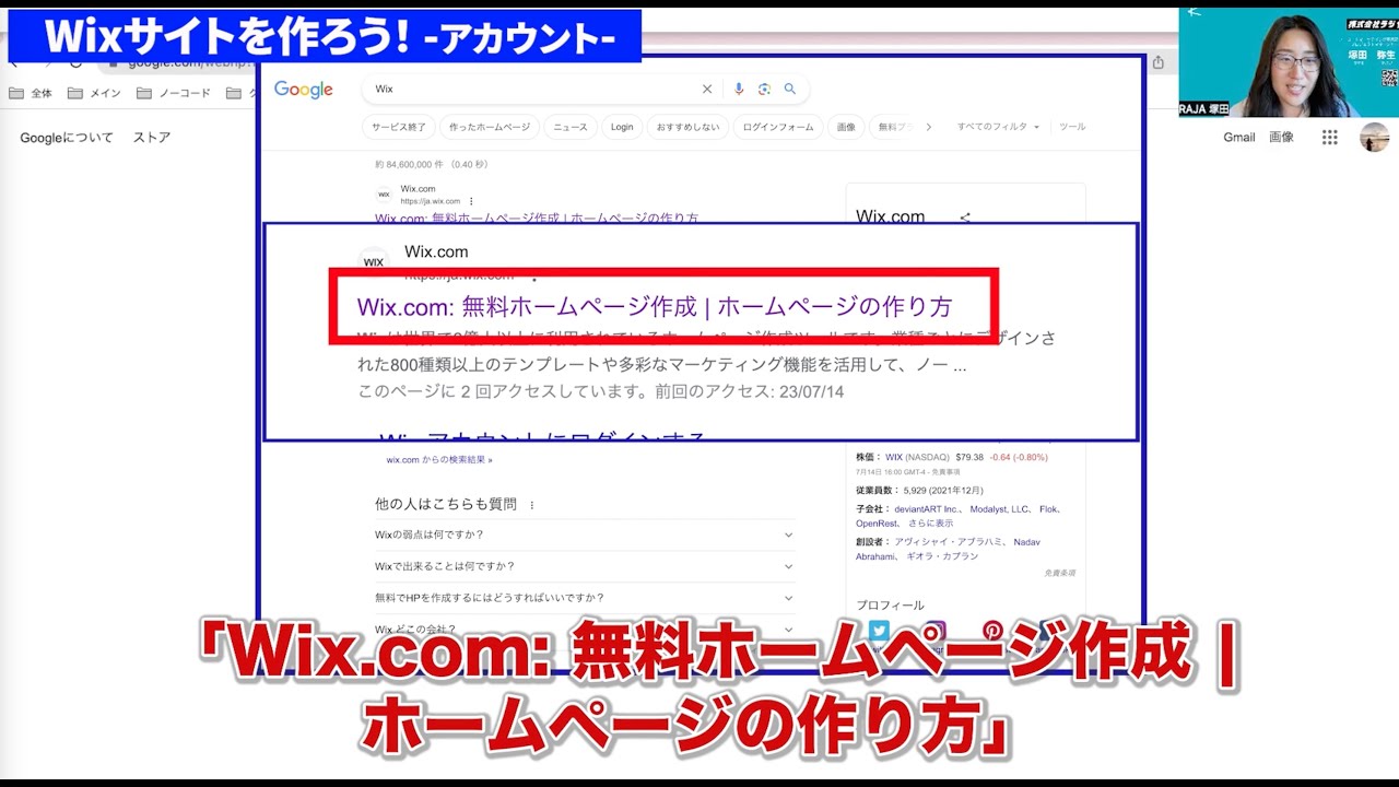 コラボ、サイト制作