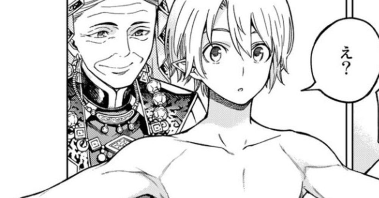 『圕の大魔術師』考察記事　シオ＝フミスの結婚相手を予想する｜もり氏｜note