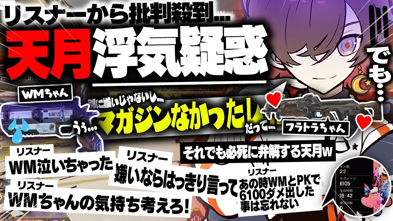天月、bl