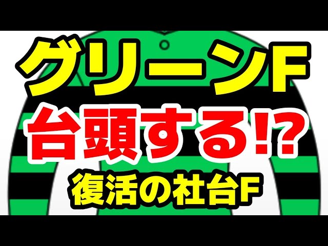 日本酒、一口馬主