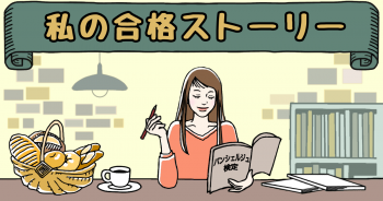 パン、キャリアストーリー