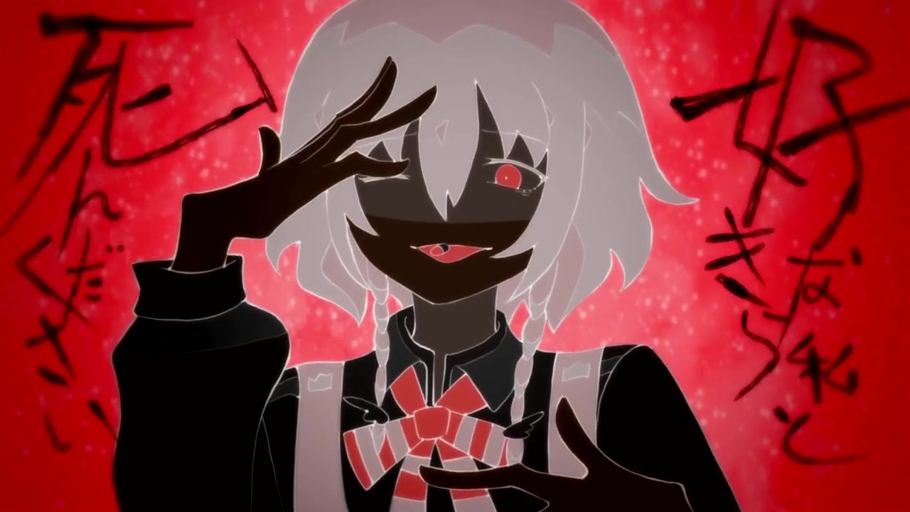 百合、オリジナルmv