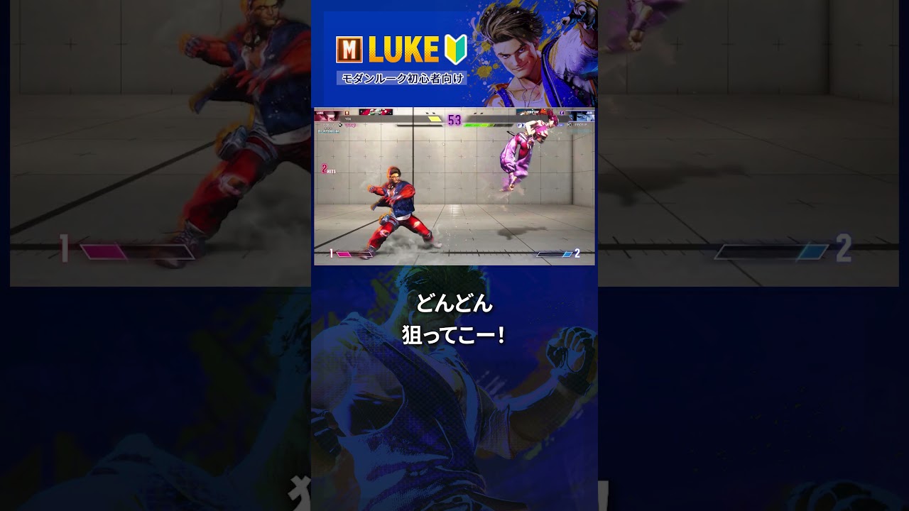 ショート動画（格闘ゲーム攻略動画）