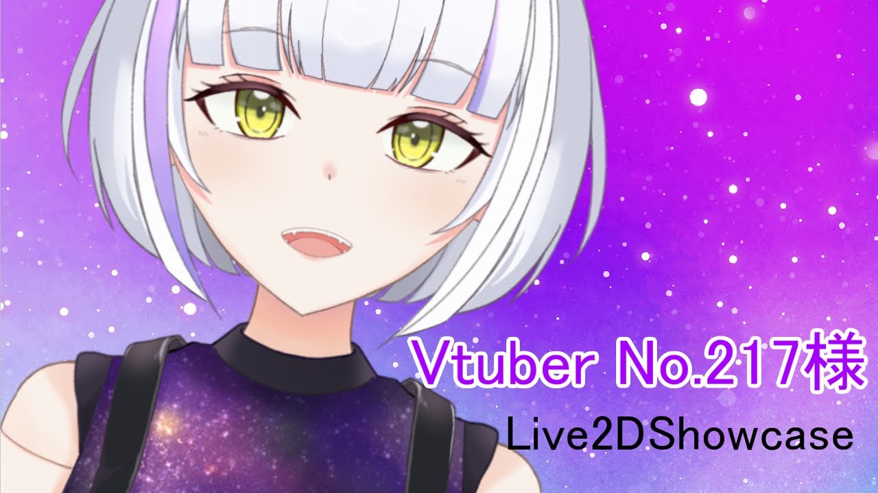 【VTuber No.217様】LIVE2Dモデリング担当