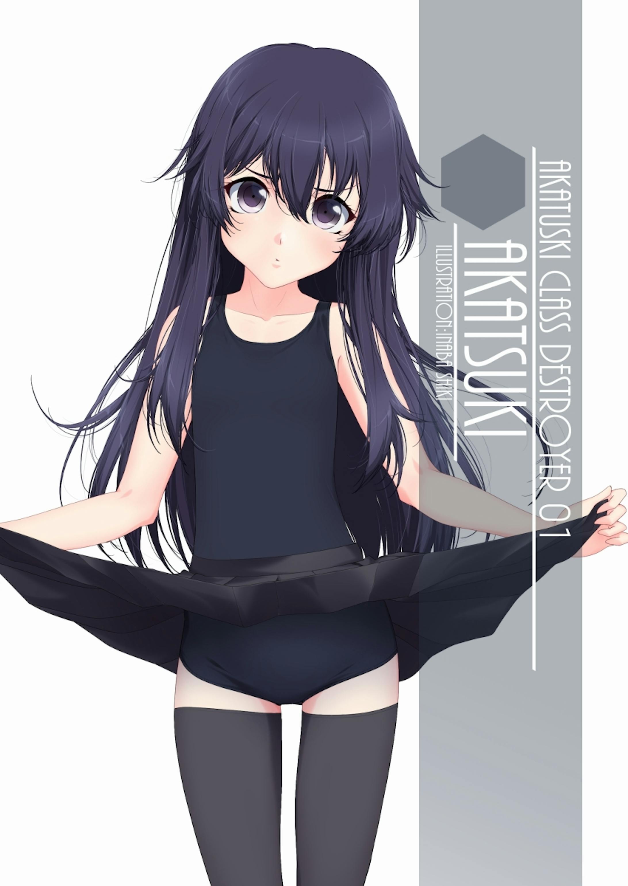 立ち絵 暁 艦これ 1102 立ち絵 暁 艦これ 1102