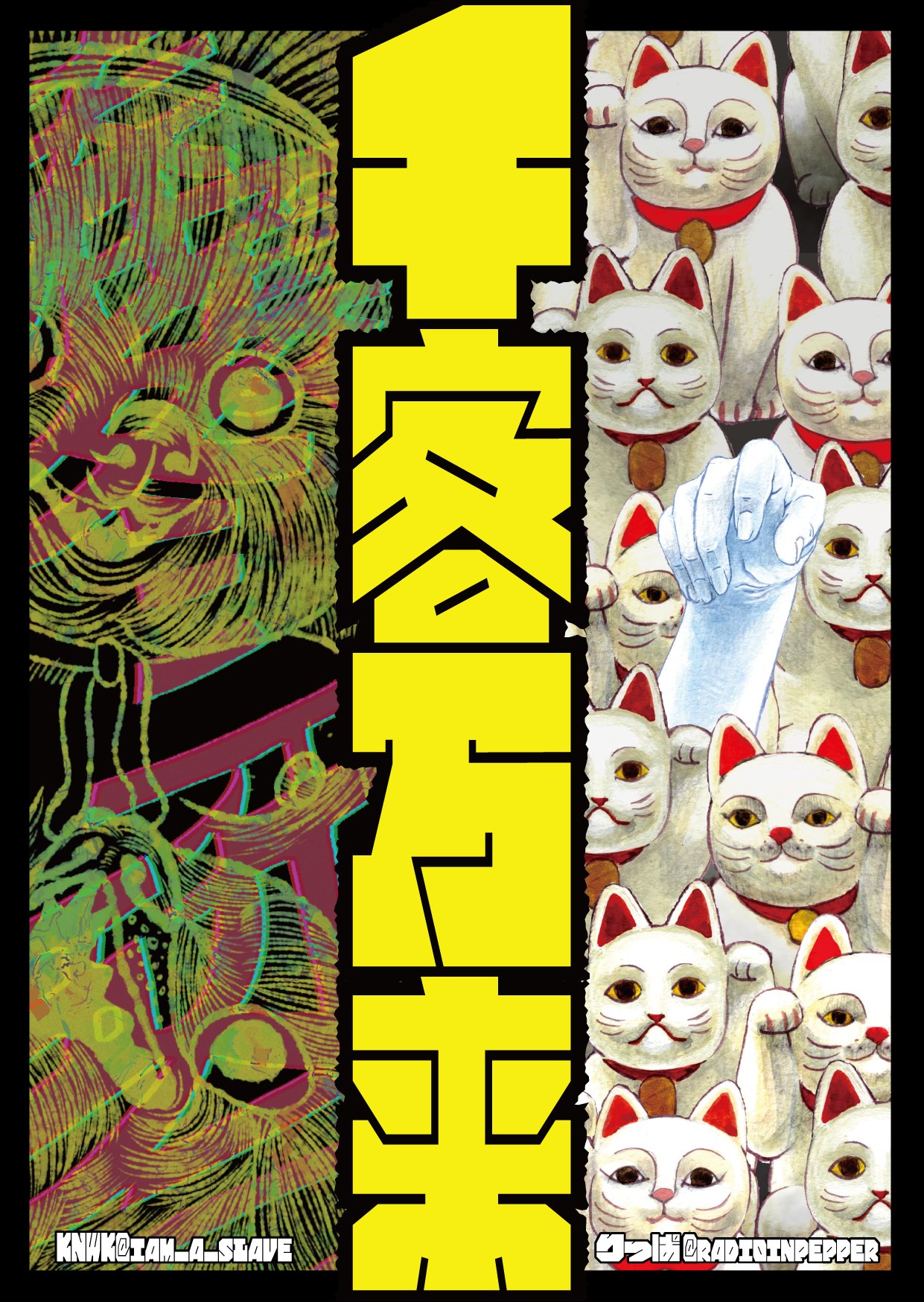 ハロウィンコラボステッカー-1