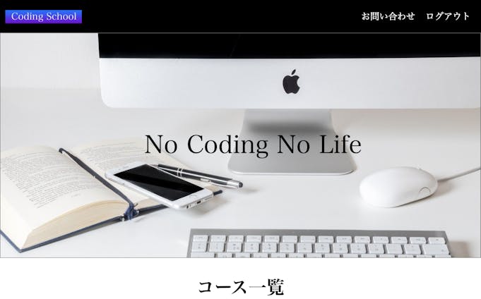 No Coding No Life