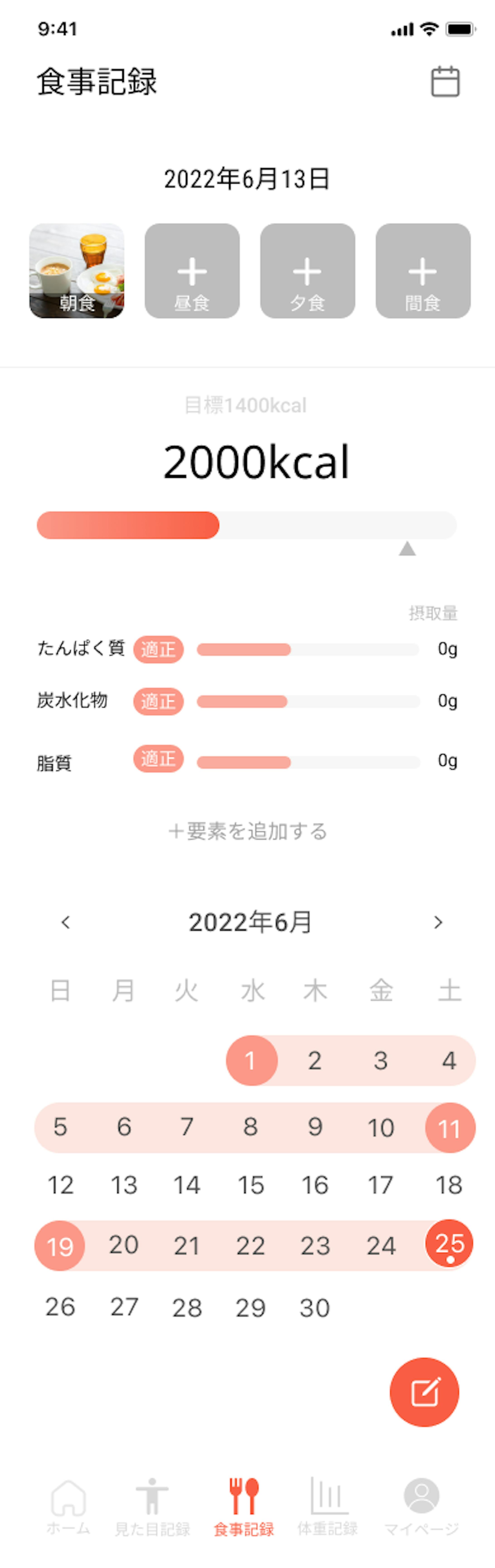 改善前の画面