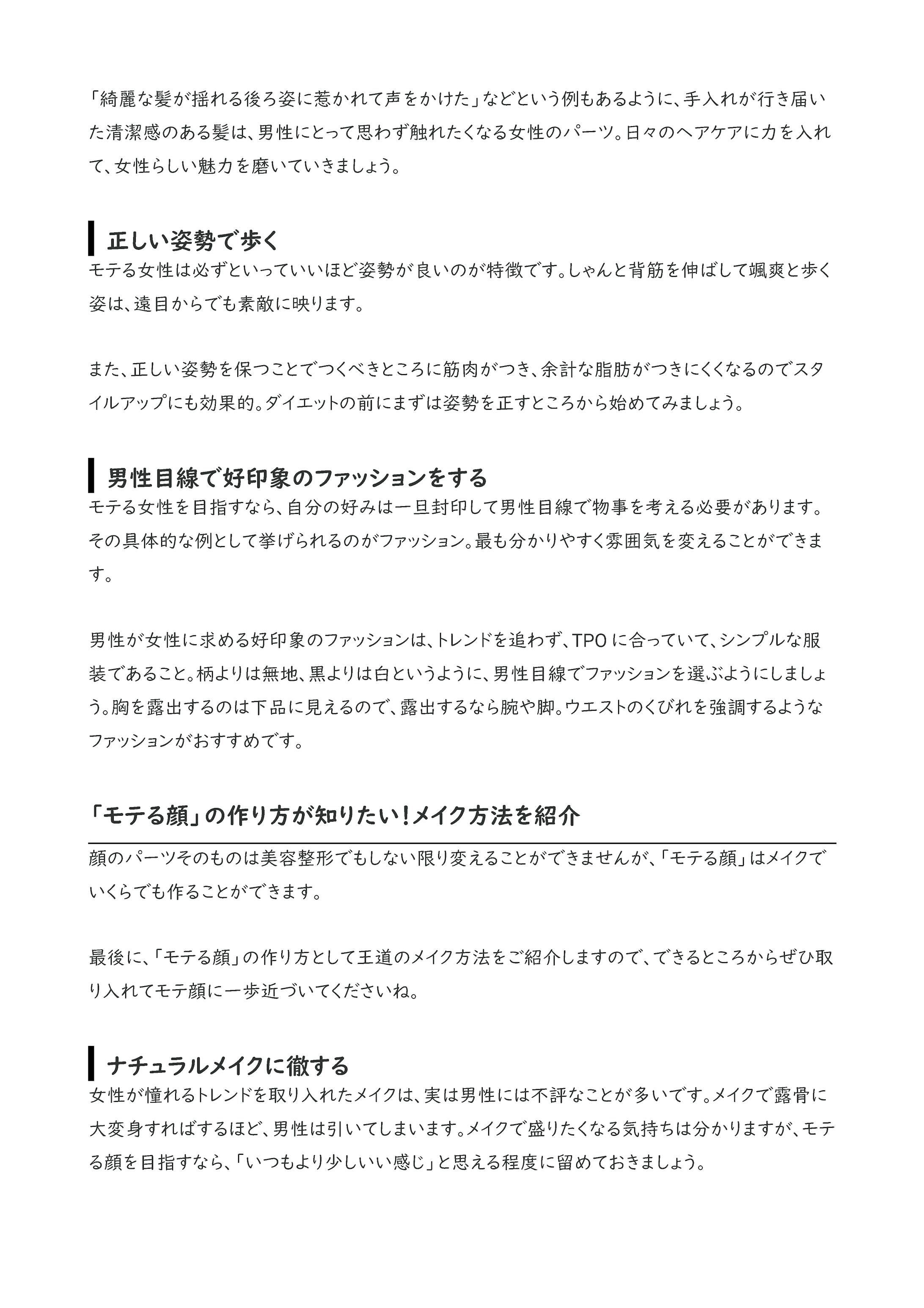 モテる顔 ってどんな顔 特徴やモテる顔の作り方を一挙公開 モテる顔 ってどんな顔 特徴やモテる顔の作り方を一挙公開