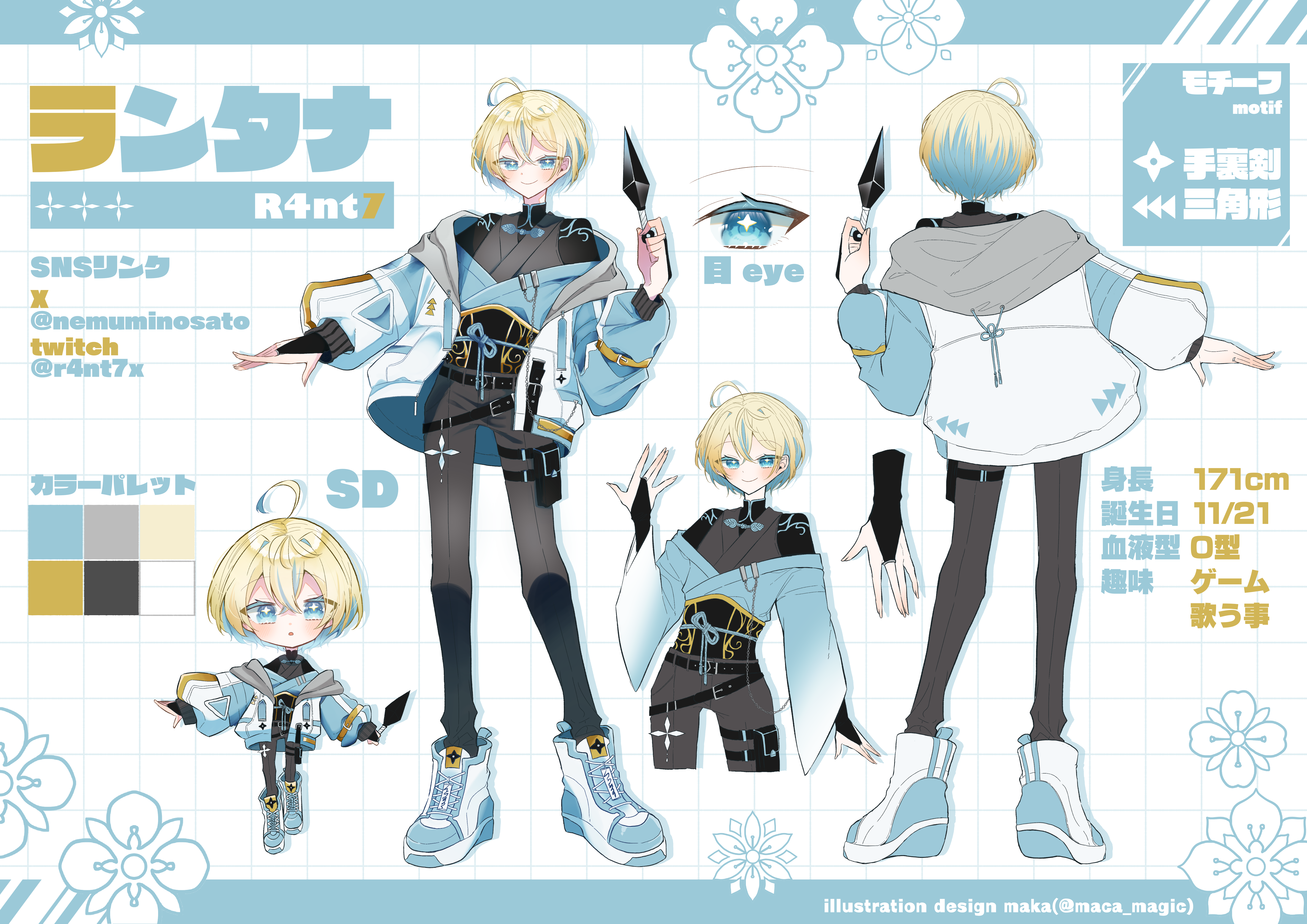 【キャラクターデザイン】ランタナ様キャラクターデザイン-1