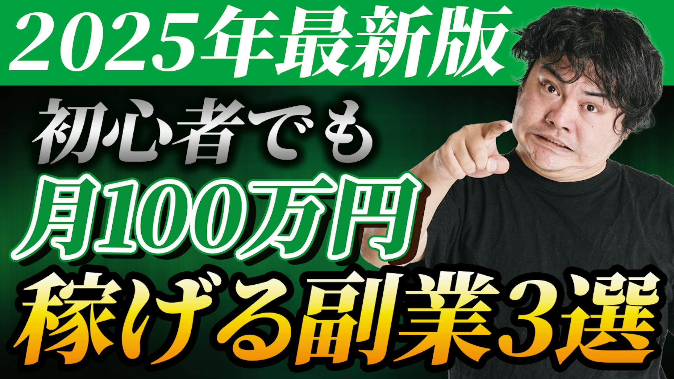 ビジネス系　サムネイル-1