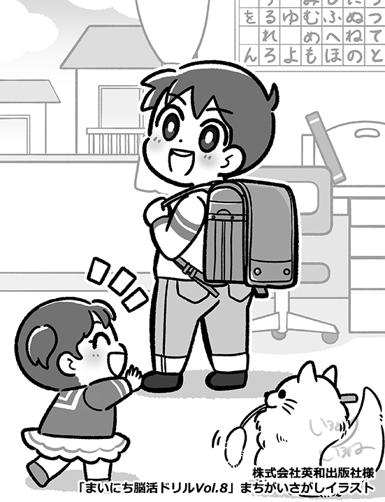 【ご依頼】英和出版社様「まいにち脳活ドリルVol.8」まちがいさがしイラスト