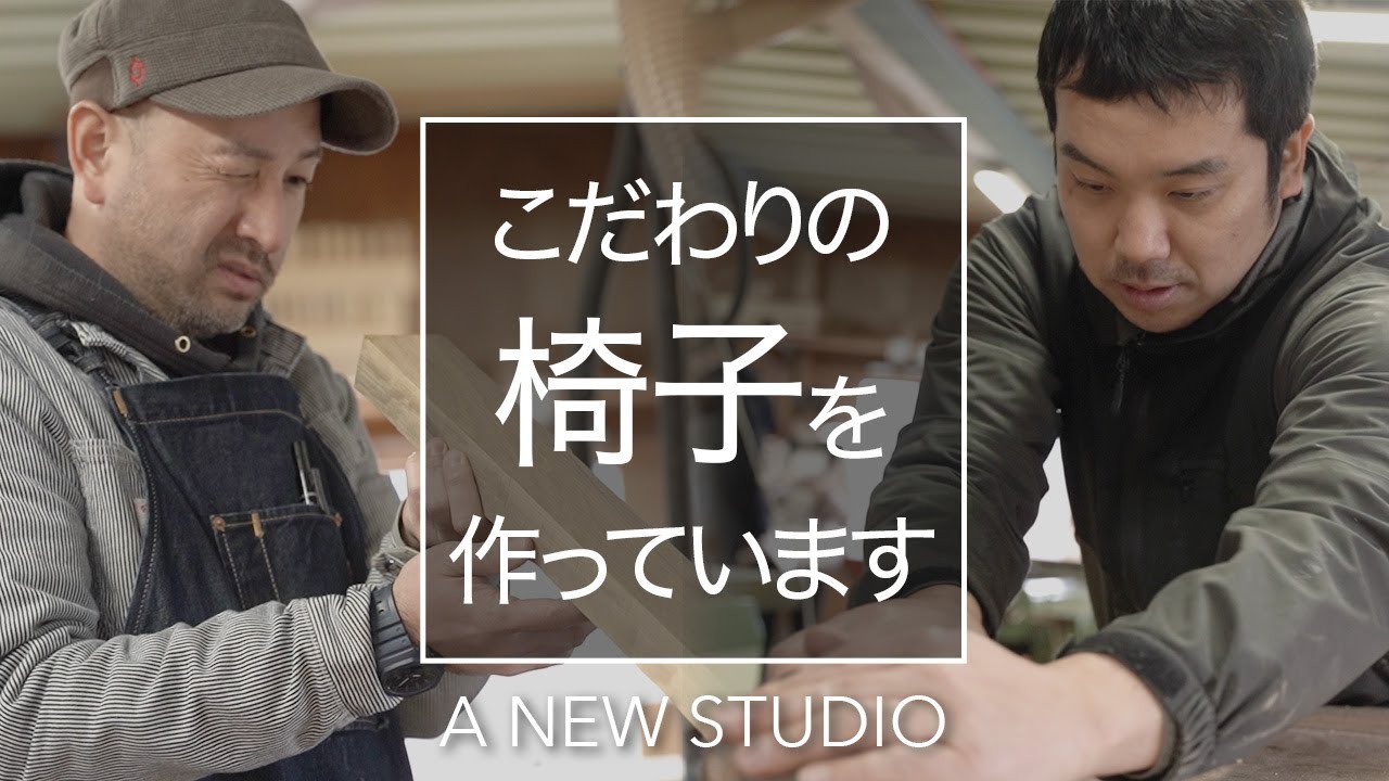 【PR動画】A NEW STUDIO様