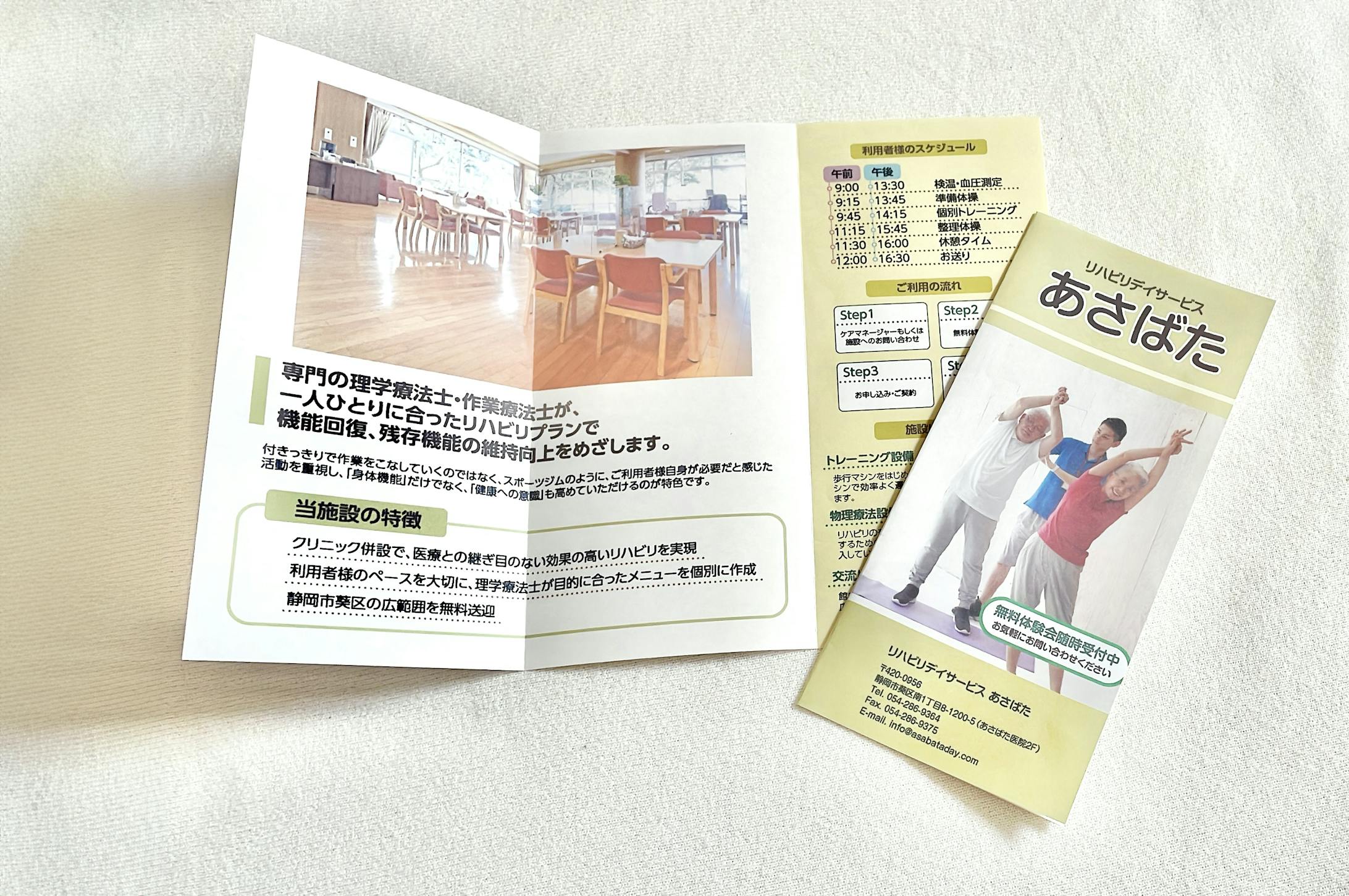 軽やかに健康を-1