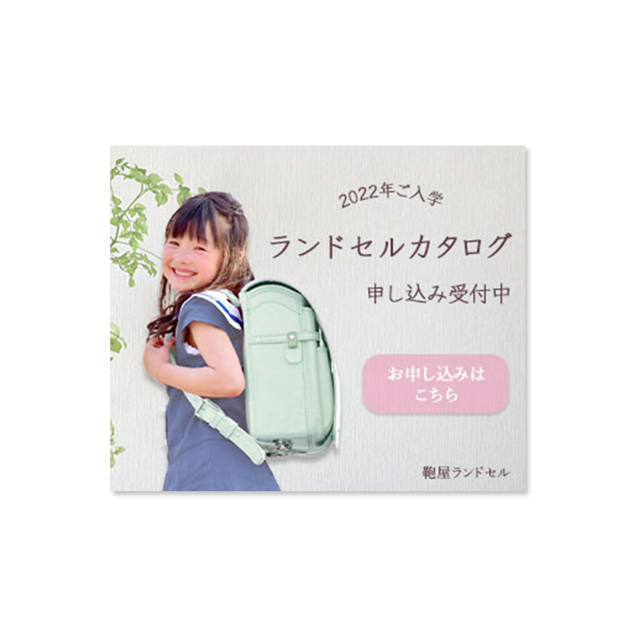 ランドセル バナーデザイン-1