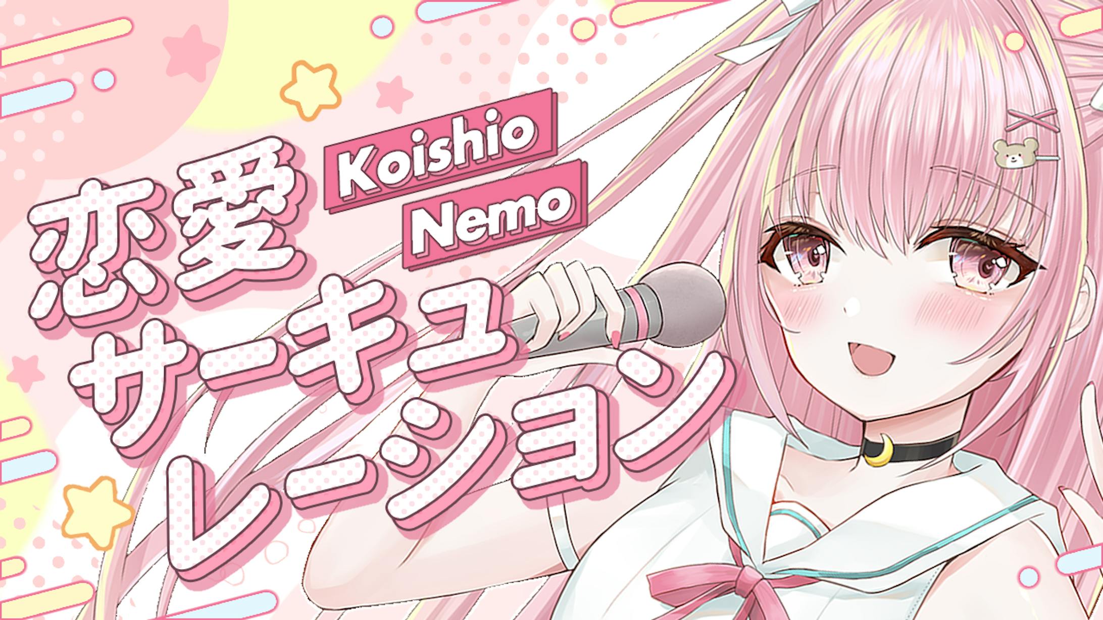 サムネイル（習作）「恋愛サーキュレーション」-1