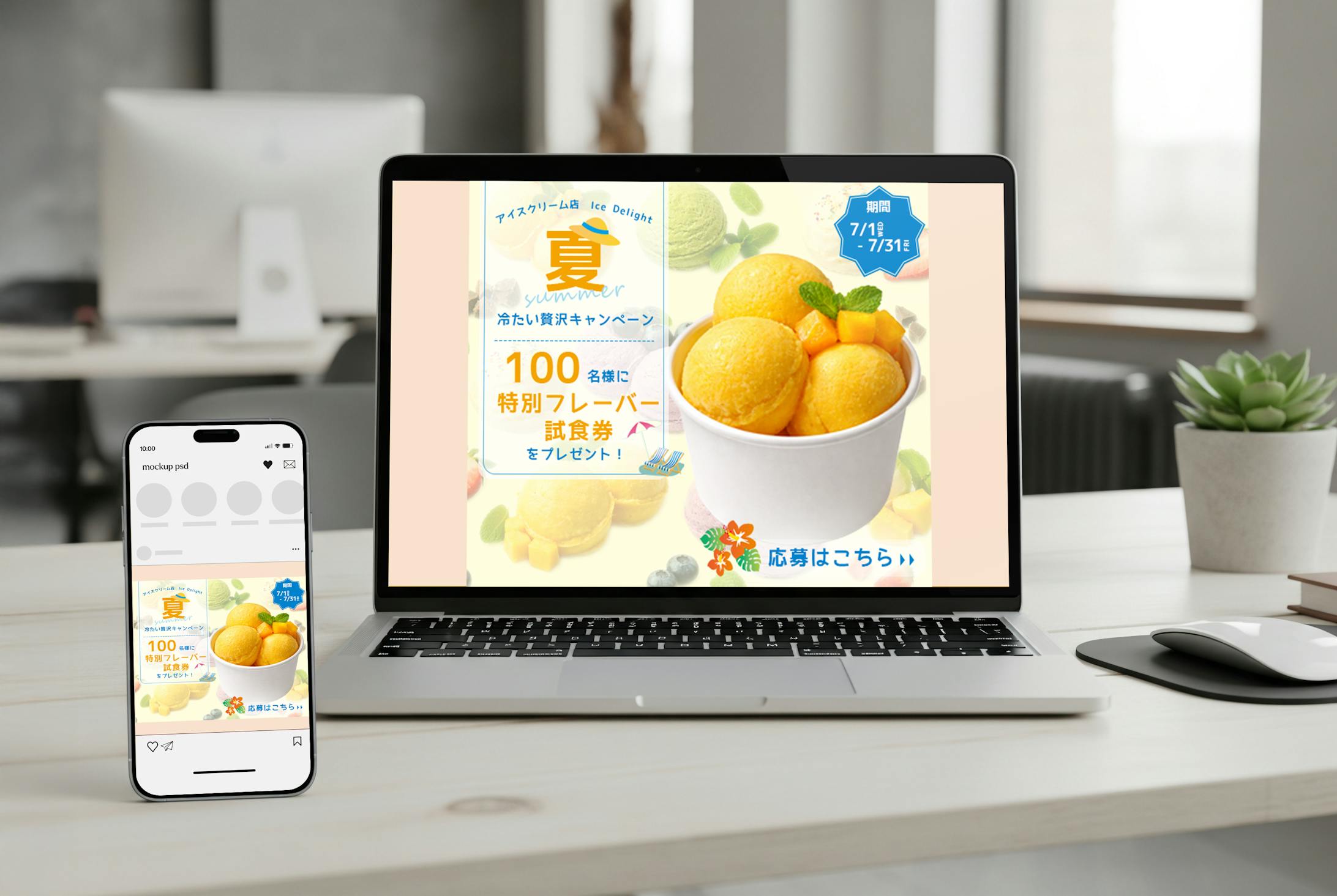 【SNS広告】アイスクリーム店キャンペーン　バナー-1