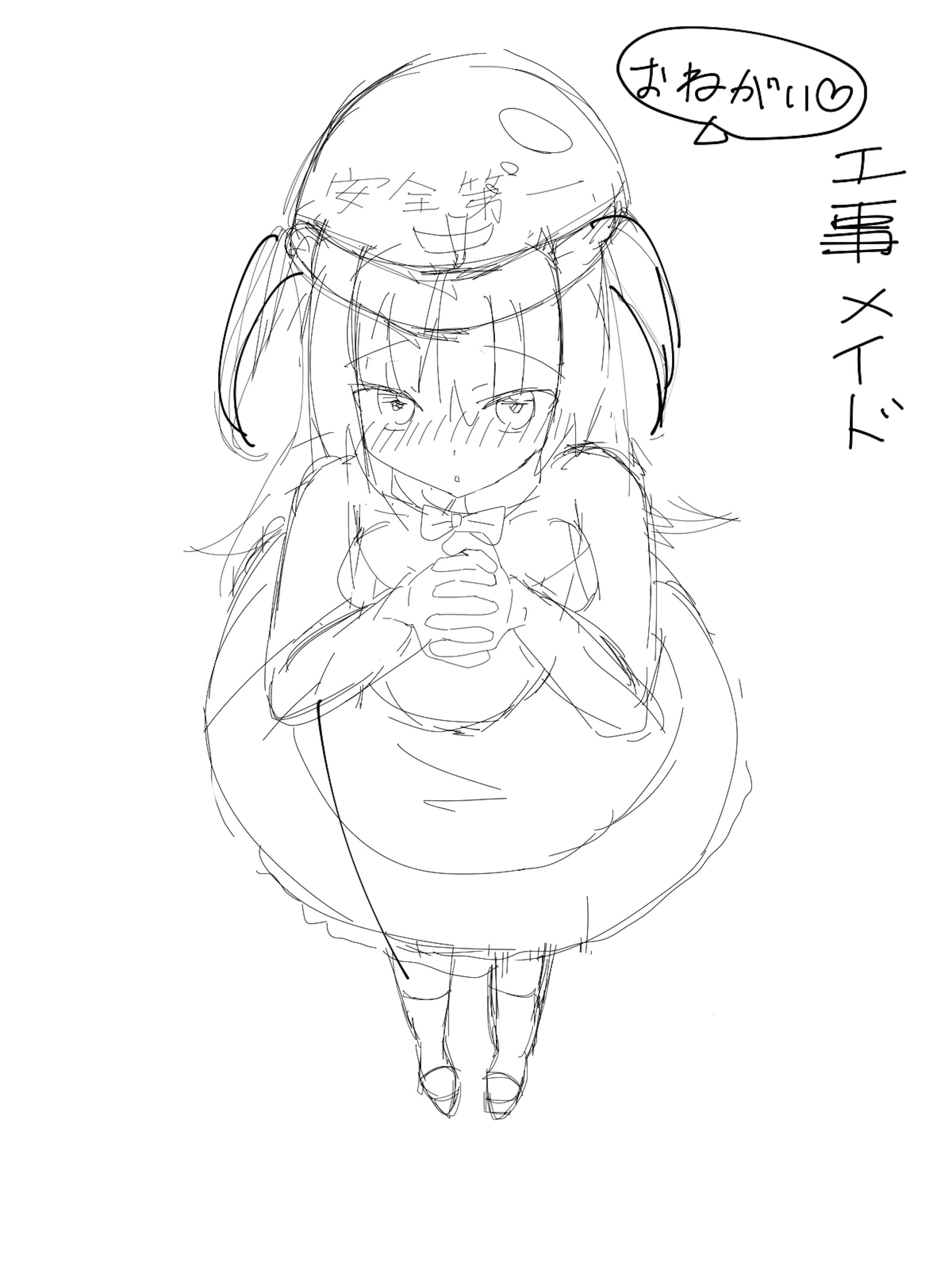 お願い看板【メイちゃん】