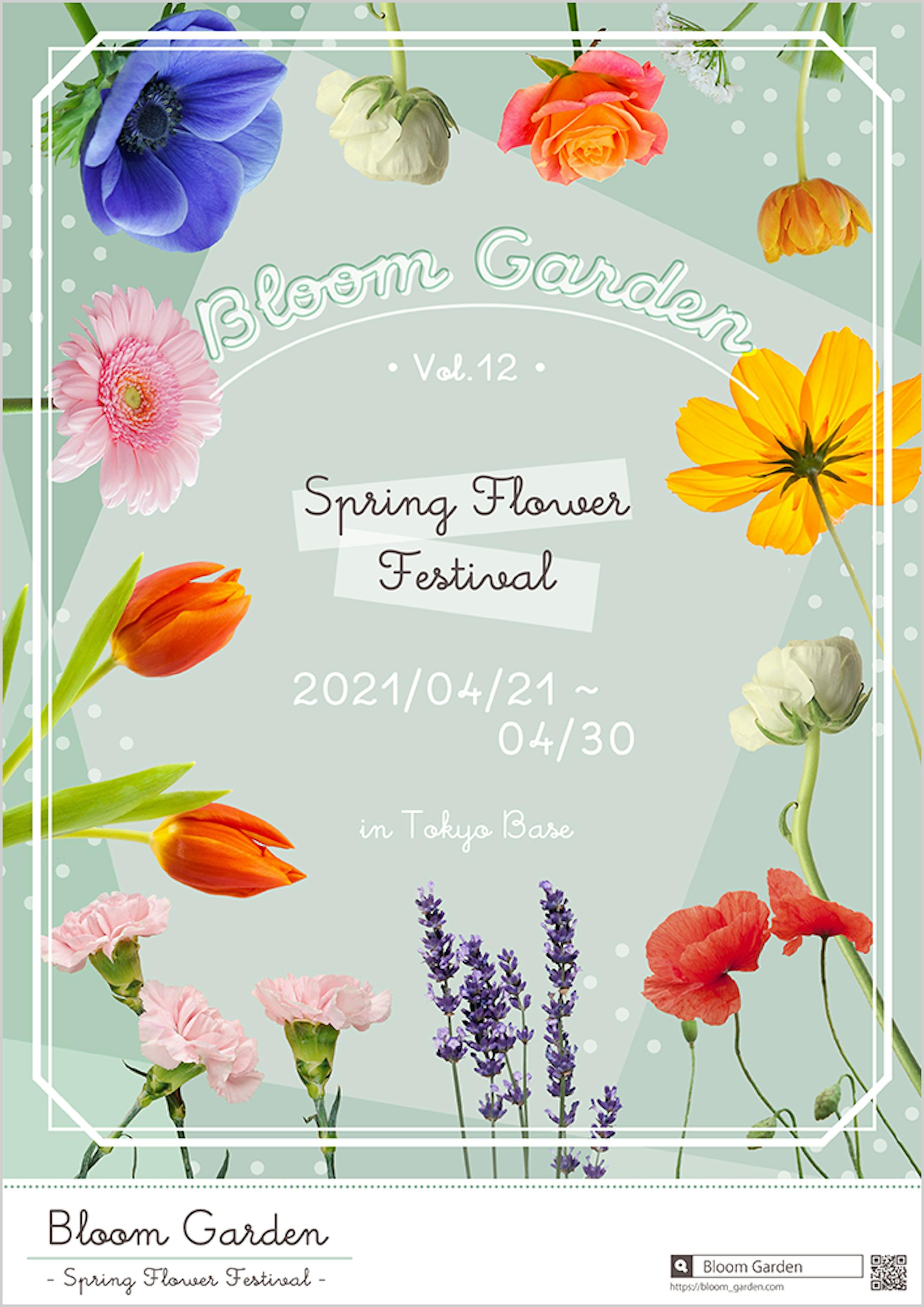 Bloom Garden-3