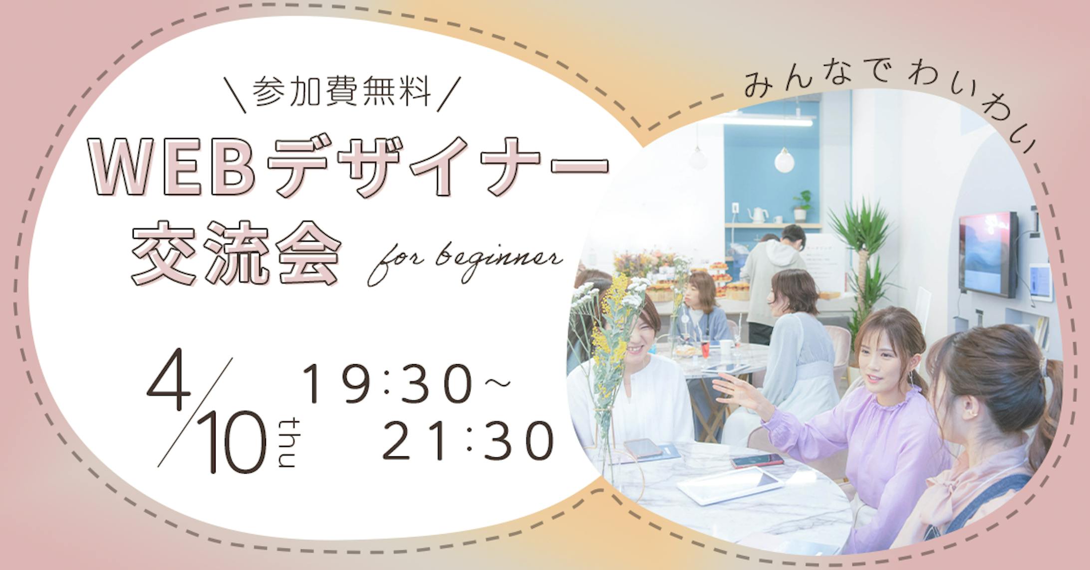 【自主制作】イベント開催の周知、申し込みページへの誘導バナー-1