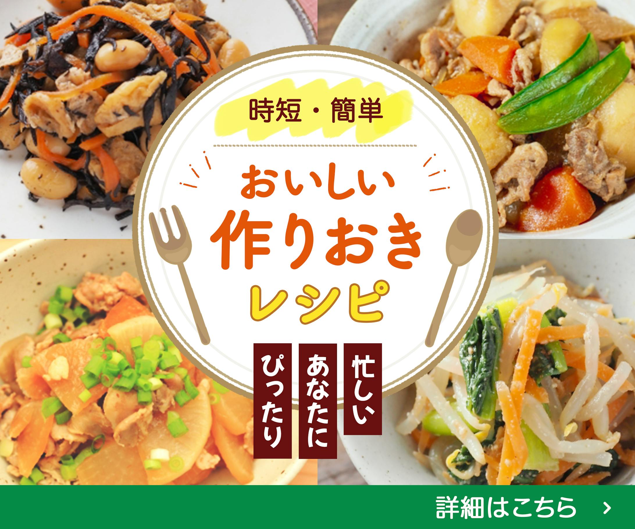 バナー：料理-1